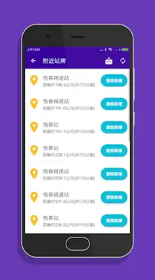 屏東搭公車 - 市區公車與公路客運即時動態時刻表查詢 android App screenshot 0