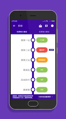 屏東搭公車 - 市區公車與公路客運即時動態時刻表查詢 android App screenshot 5